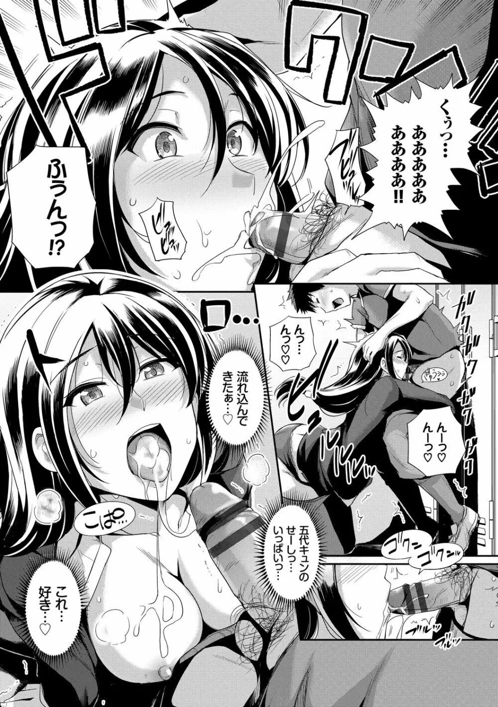 イキすぎ系美少女のオナニーライフ VOL.1 Page.134