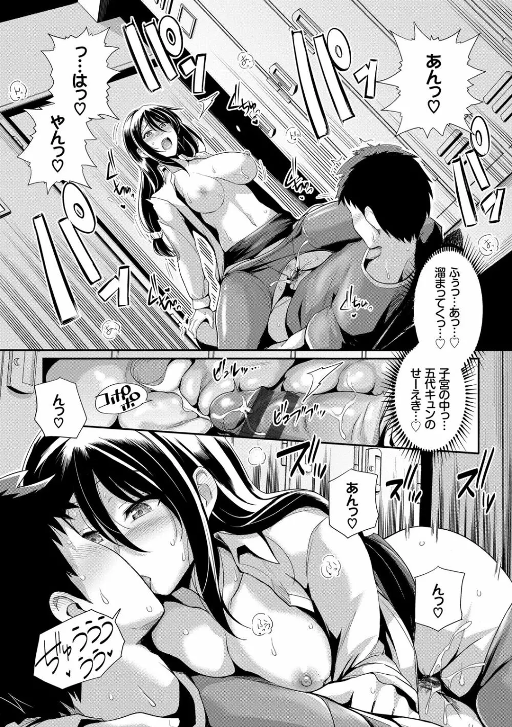 イキすぎ系美少女のオナニーライフ VOL.1 Page.141