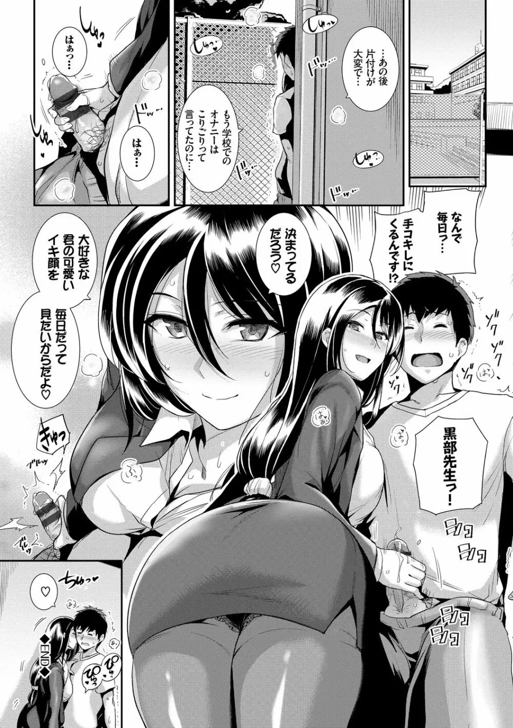 イキすぎ系美少女のオナニーライフ VOL.1 Page.148