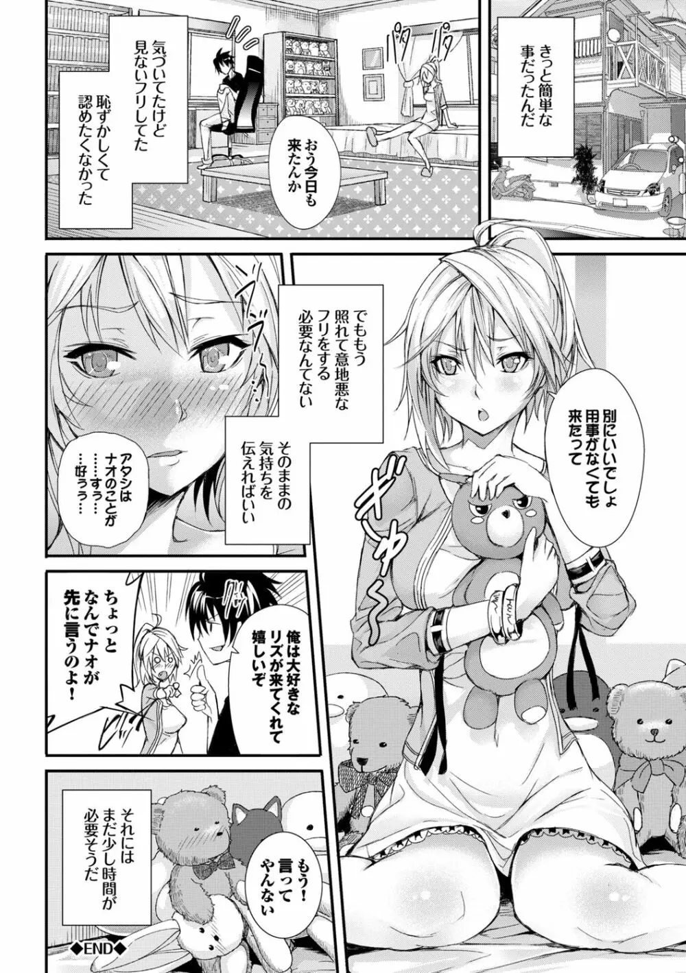 イキすぎ系美少女のオナニーライフ VOL.1 Page.20