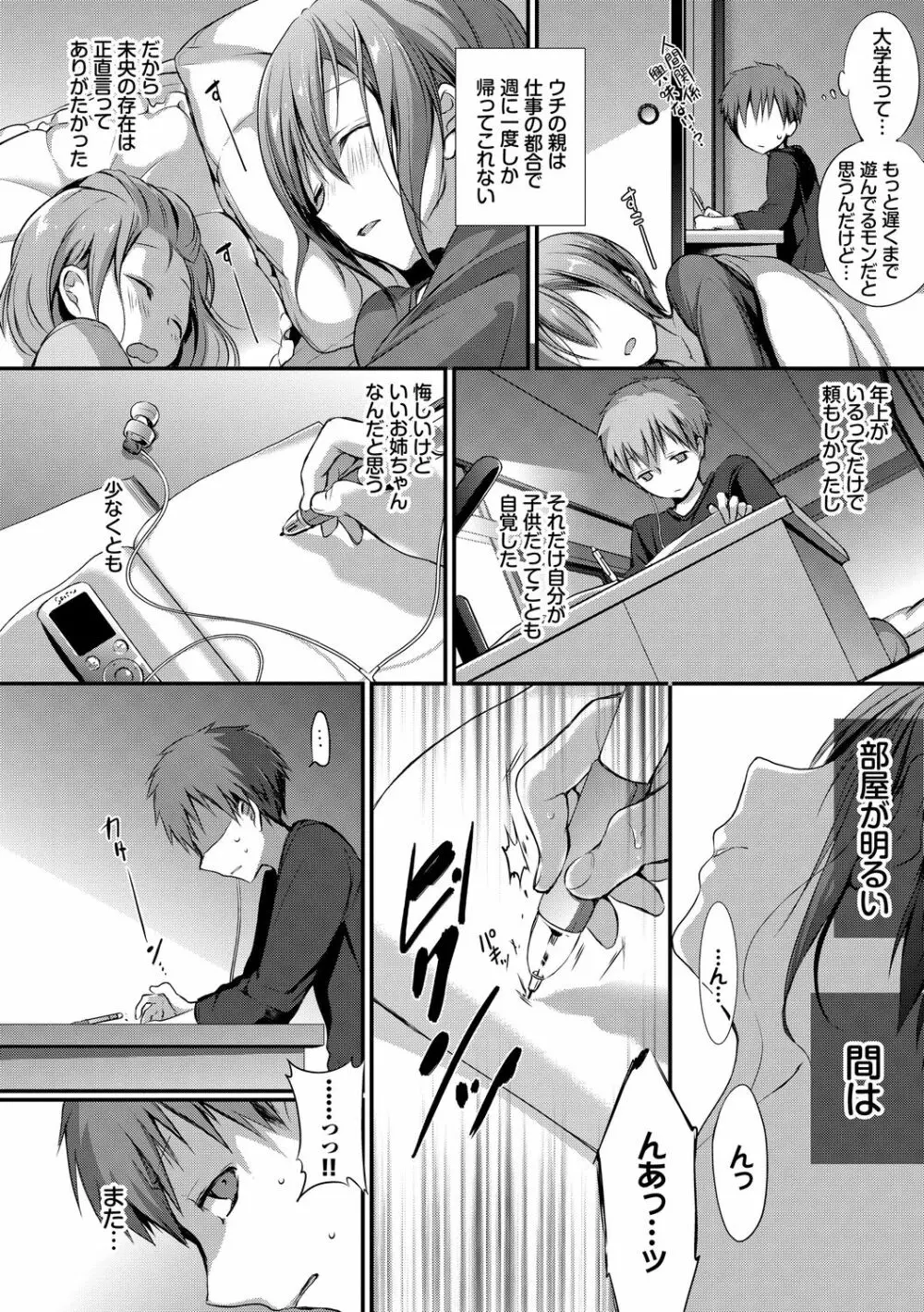 イキすぎ系美少女のオナニーライフ VOL.1 Page.46
