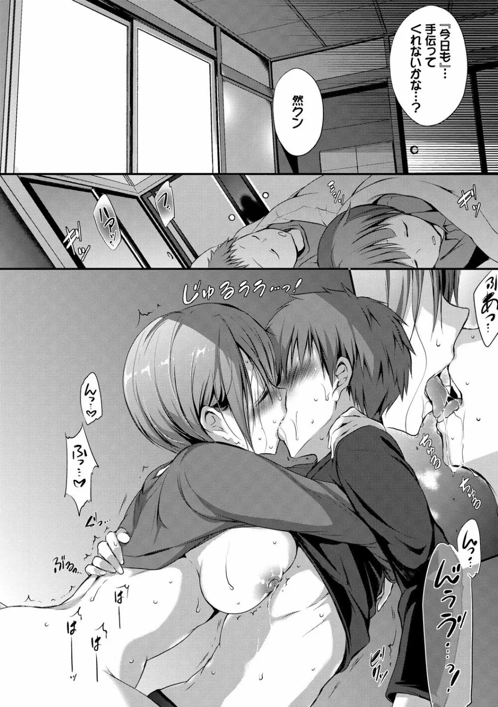 イキすぎ系美少女のオナニーライフ VOL.1 Page.52