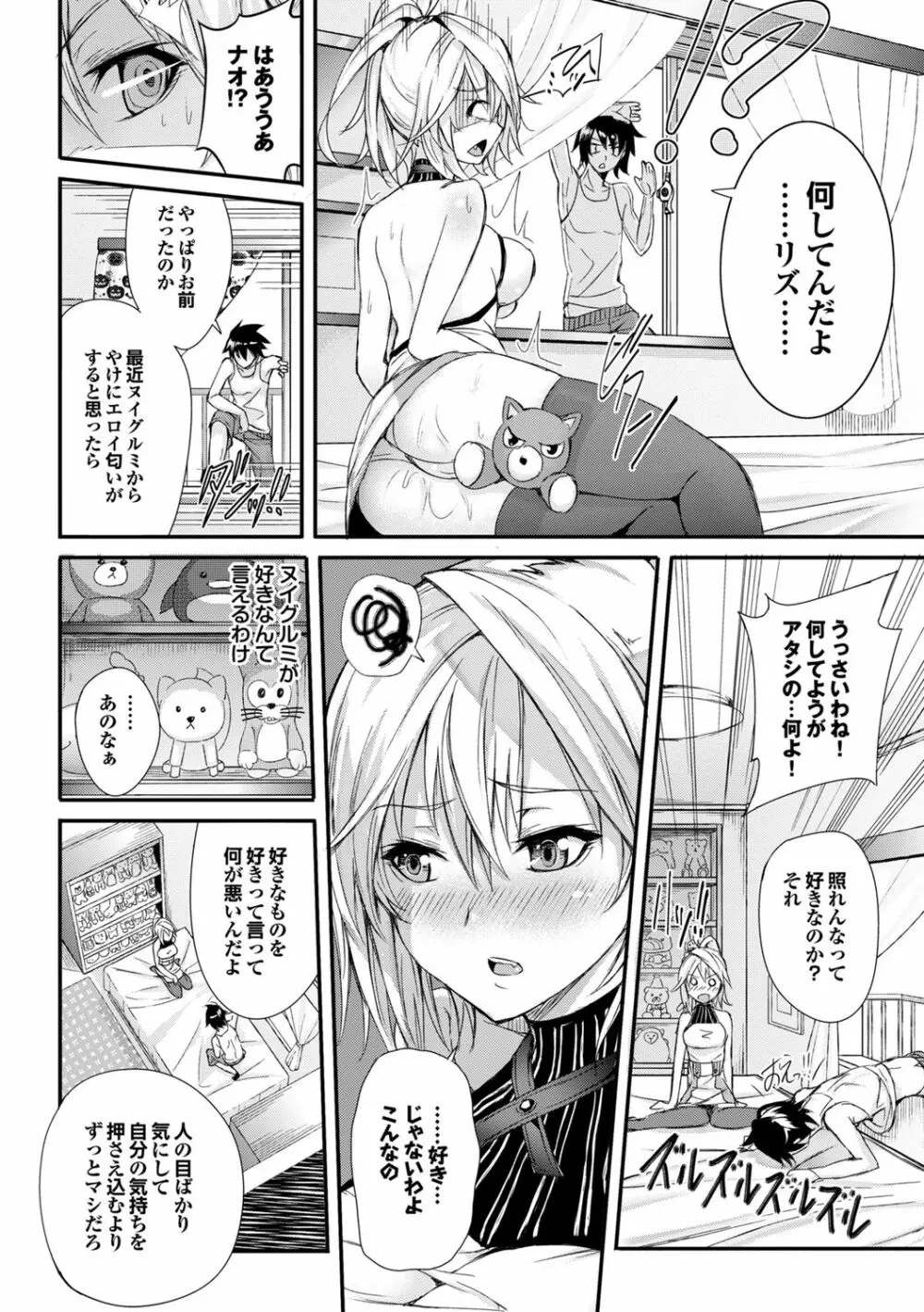 イキすぎ系美少女のオナニーライフ VOL.1 Page.6