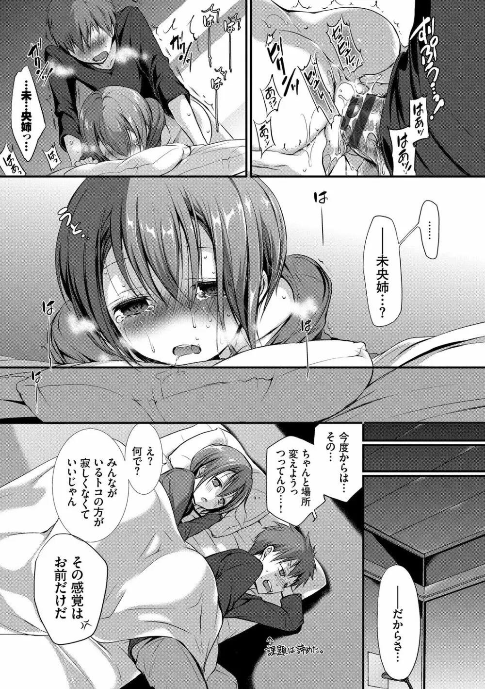 イキすぎ系美少女のオナニーライフ VOL.1 Page.61