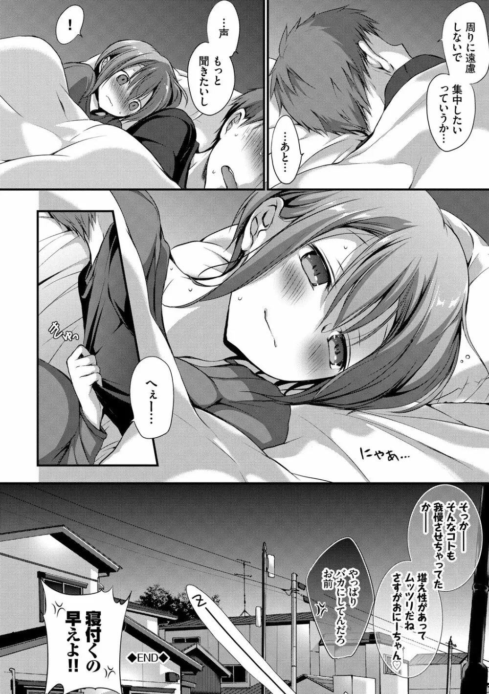 イキすぎ系美少女のオナニーライフ VOL.1 Page.62