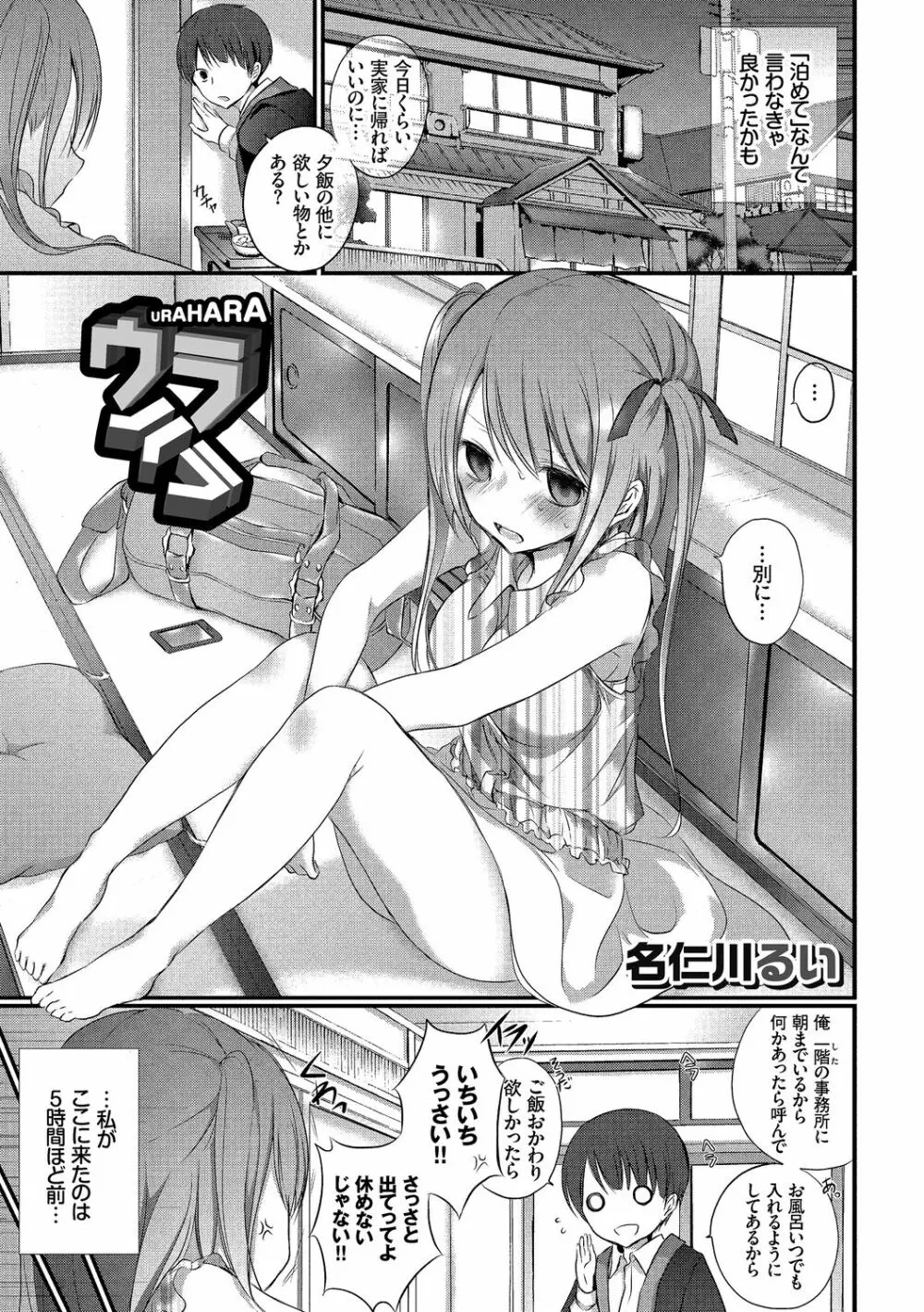 イキすぎ系美少女のオナニーライフ VOL.1 Page.83