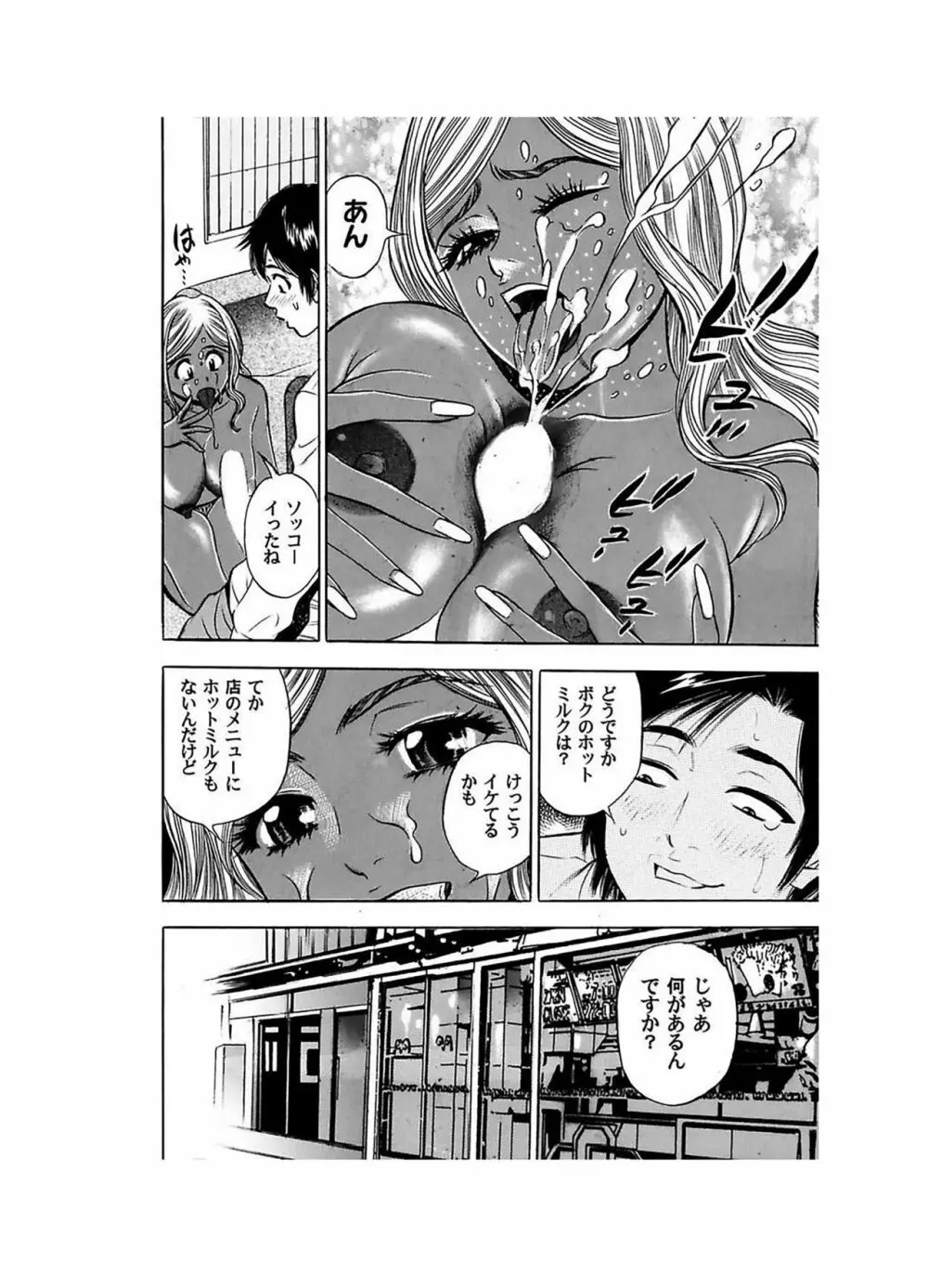 エロギャルヘヴン Page.42