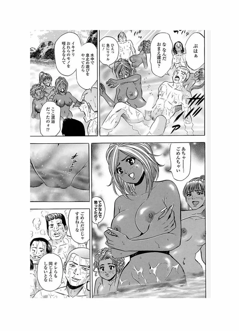 エロギャルヘヴン Page.55