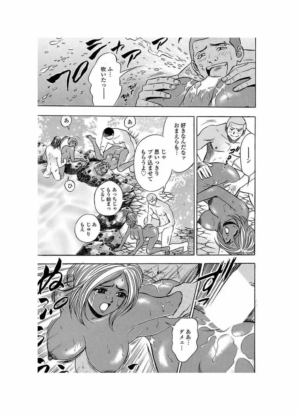 エロギャルヘヴン Page.59