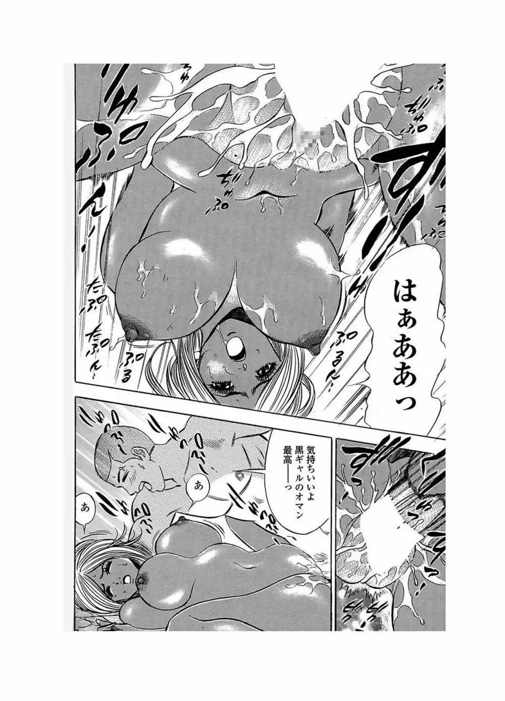 エロギャルヘヴン Page.60