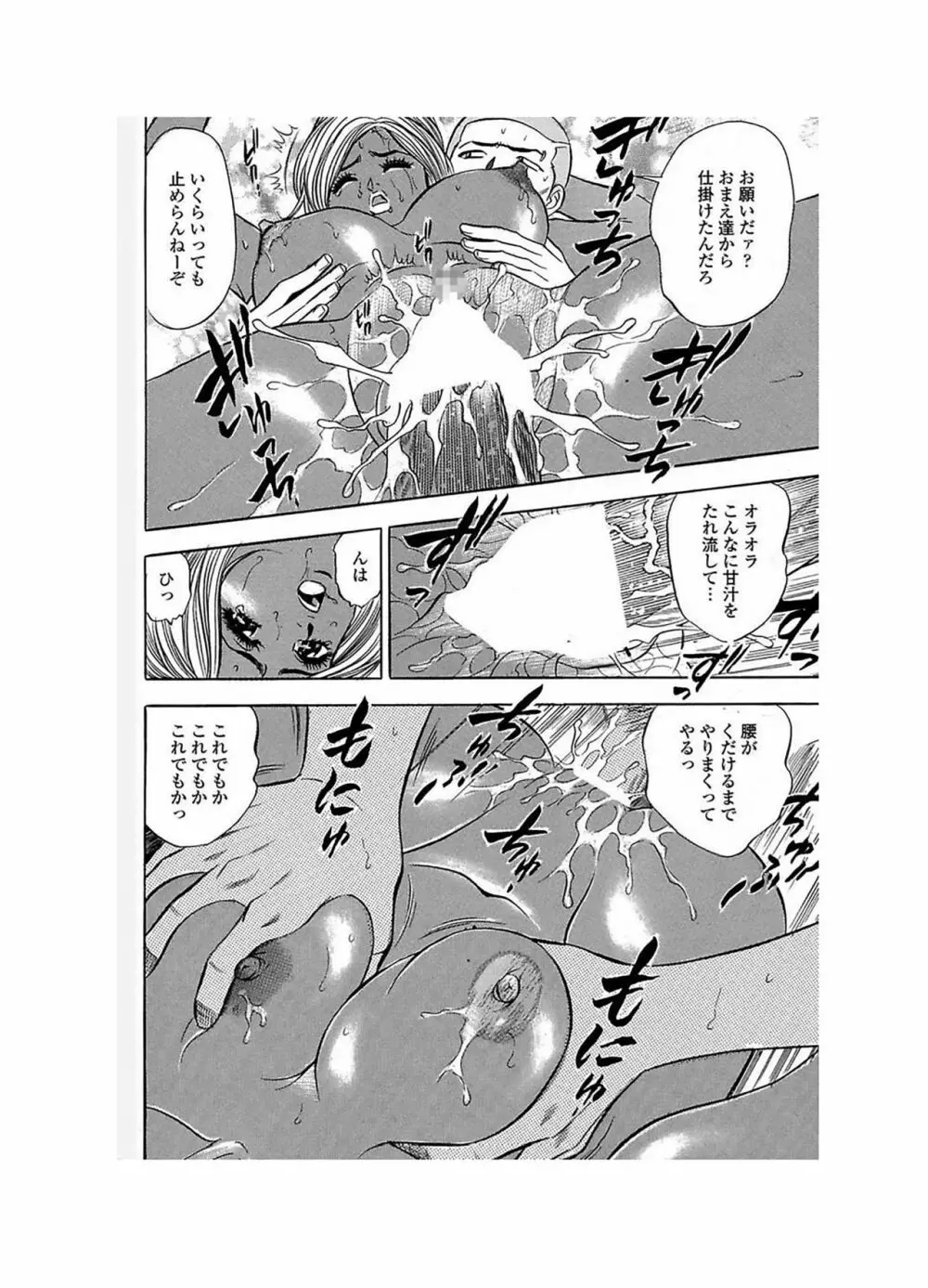 エロギャルヘヴン Page.63