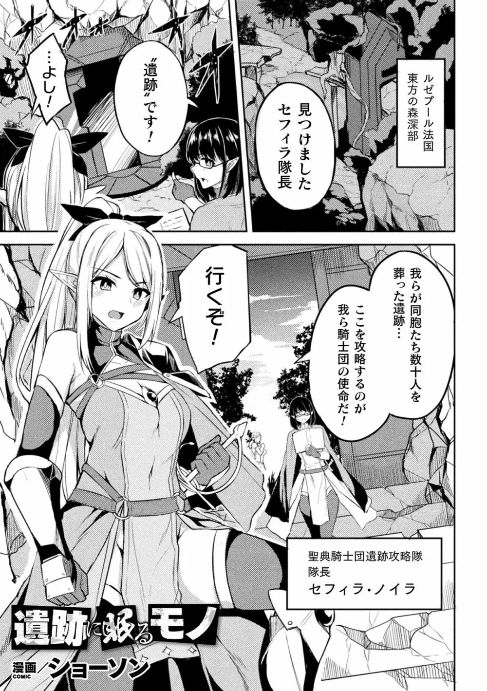 二次元コミックマガジン 生体ユニット機械姦 Vol.1 Page.43