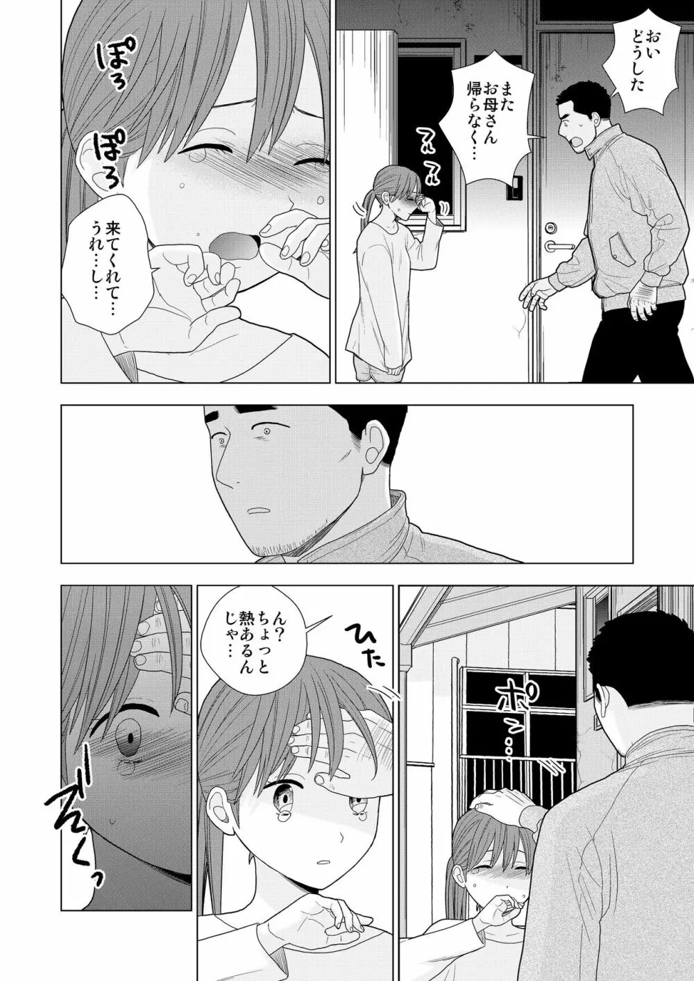 接触不良 Page.14