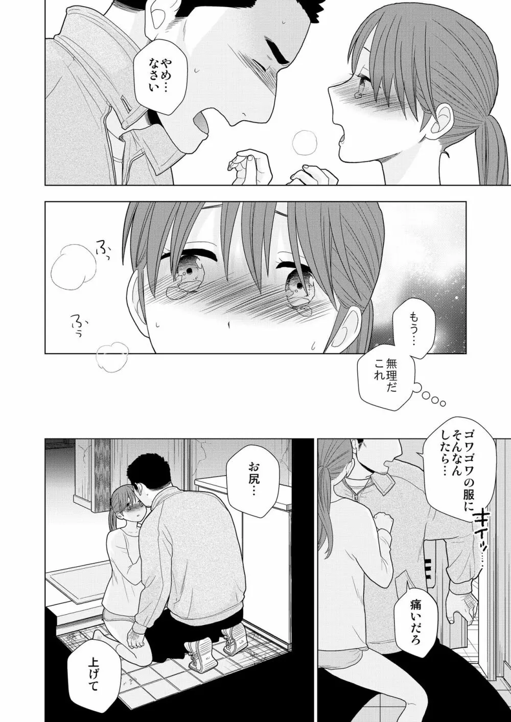 接触不良 Page.20