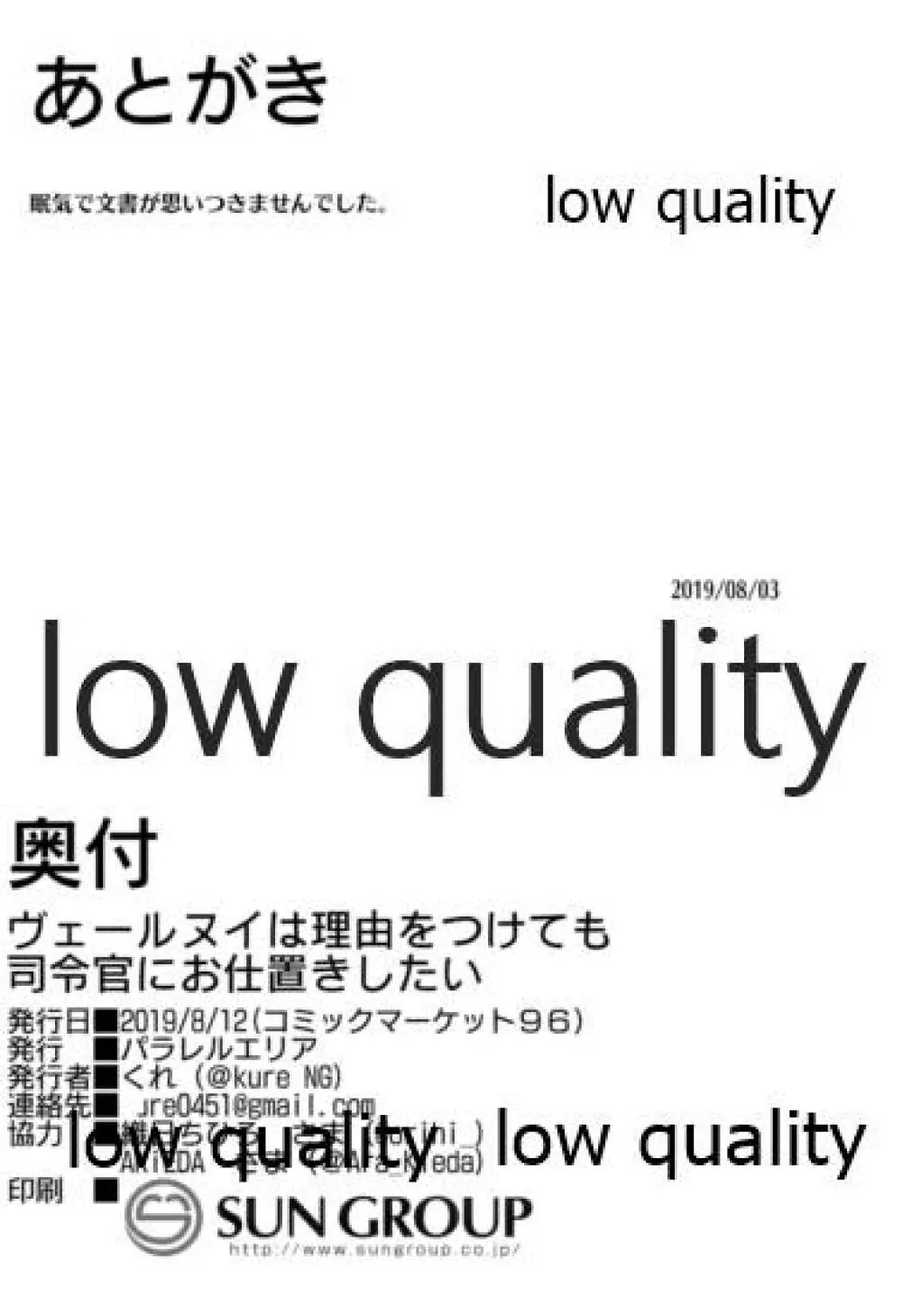 理由をつけても,ヴェールヌイは司令官にお仕置きしたい Page.19