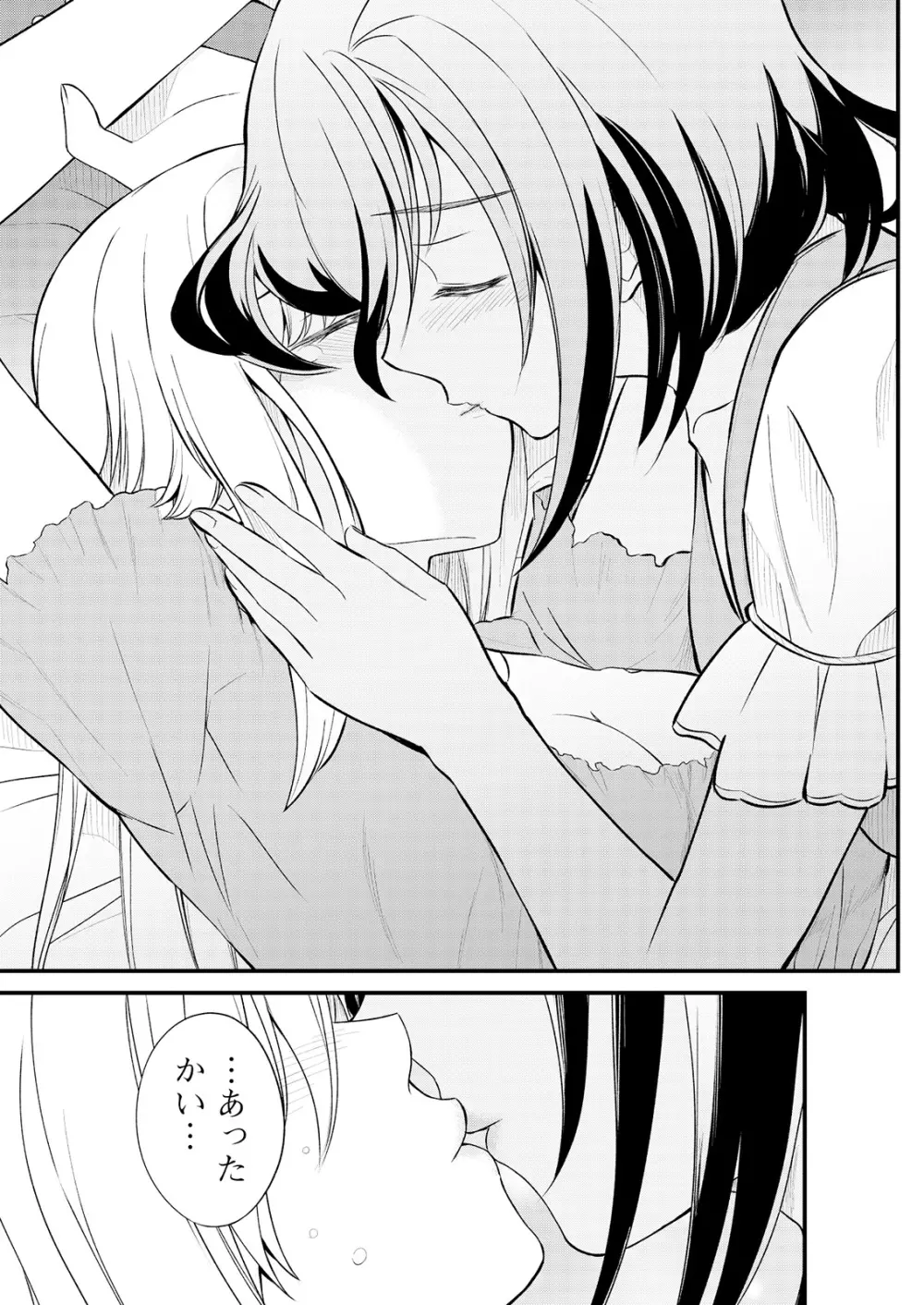 くっ殺せの姫騎士となり、百合娼館で働くことになりました。 キスカ連載版 第9話 Page.13