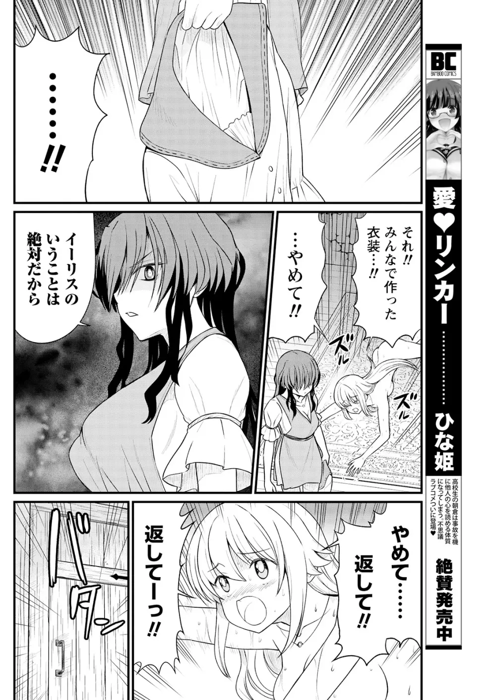 くっ殺せの姫騎士となり、百合娼館で働くことになりました。 キスカ連載版 第9話 Page.8