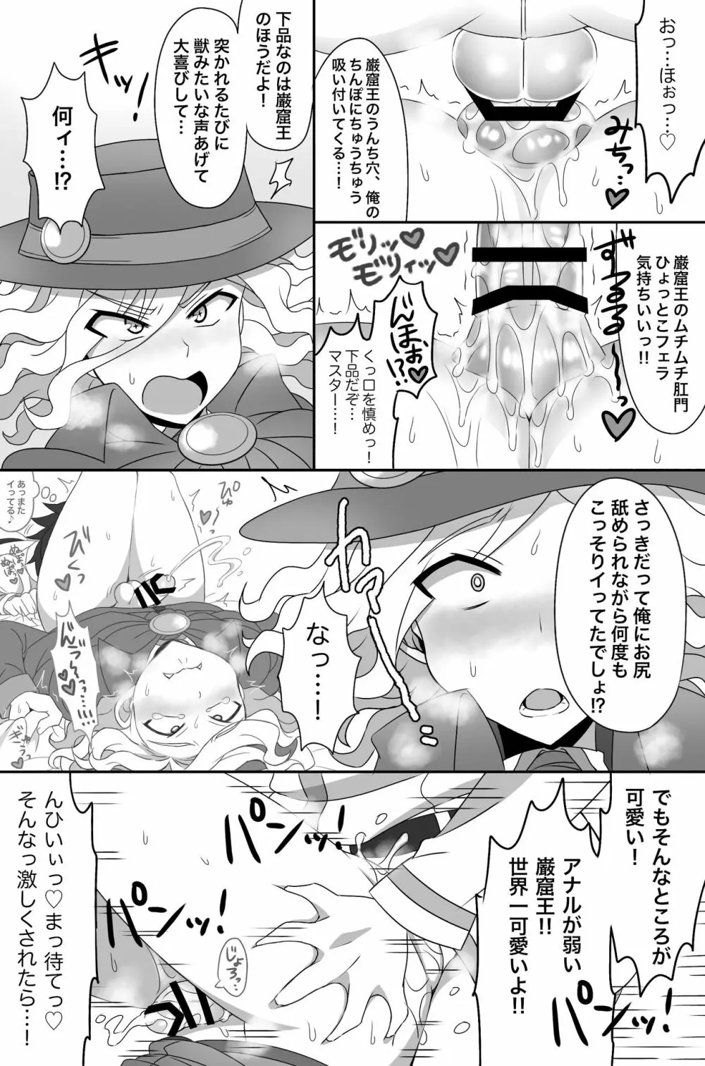 虎よ、盛れ Page.8