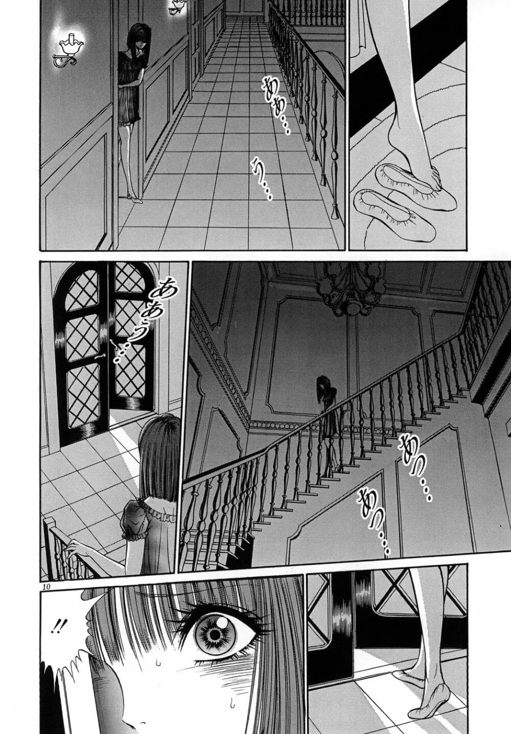 [たいれる社 (千之ナイフ)] Mobius(メビウス)女学院～奉仕の園～ [DL版] Page.12