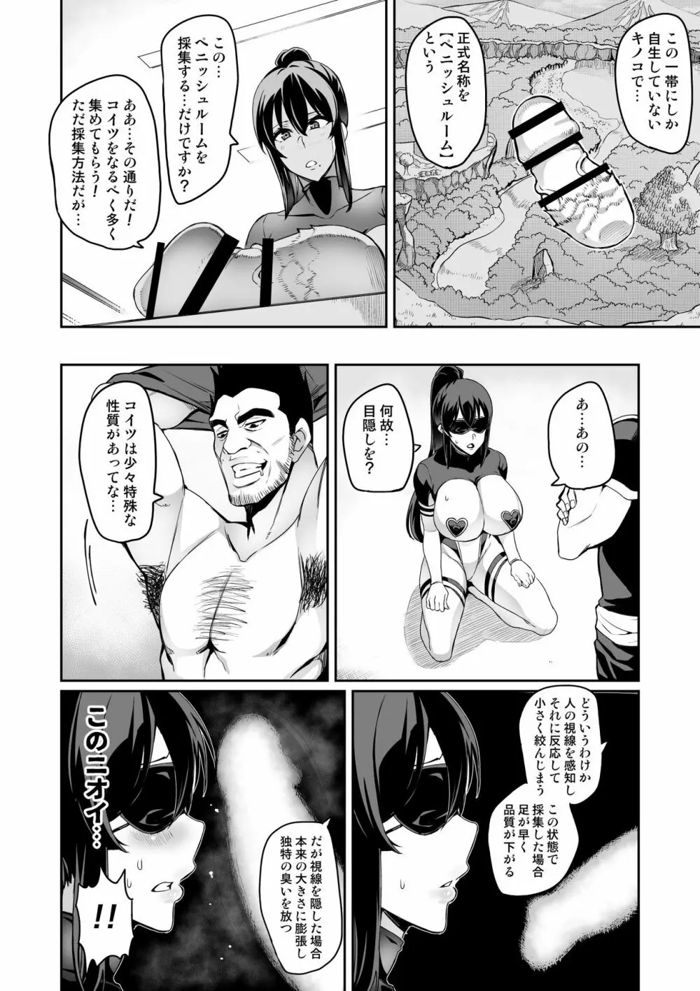 討魔戦姫セシリア 10-14 Page.19