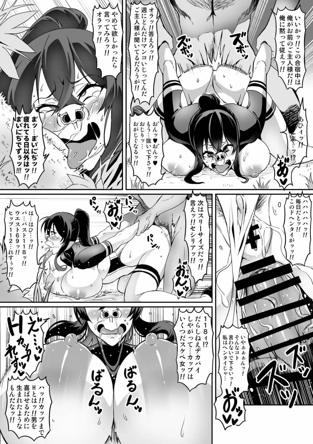 討魔戦姫セシリア 10-14 Page.30