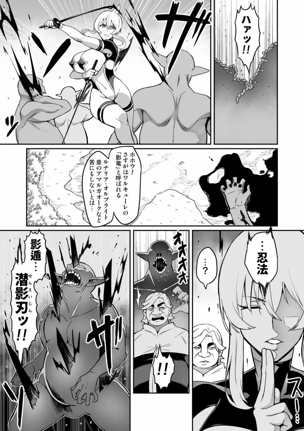 討魔戦姫セシリア 10-14 Page.42