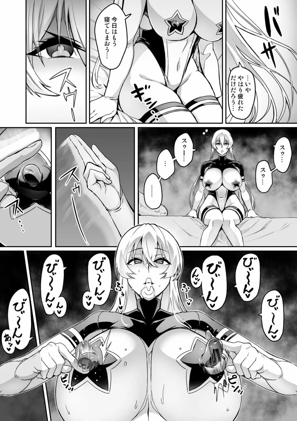 討魔戦姫セシリア 10-14 Page.45