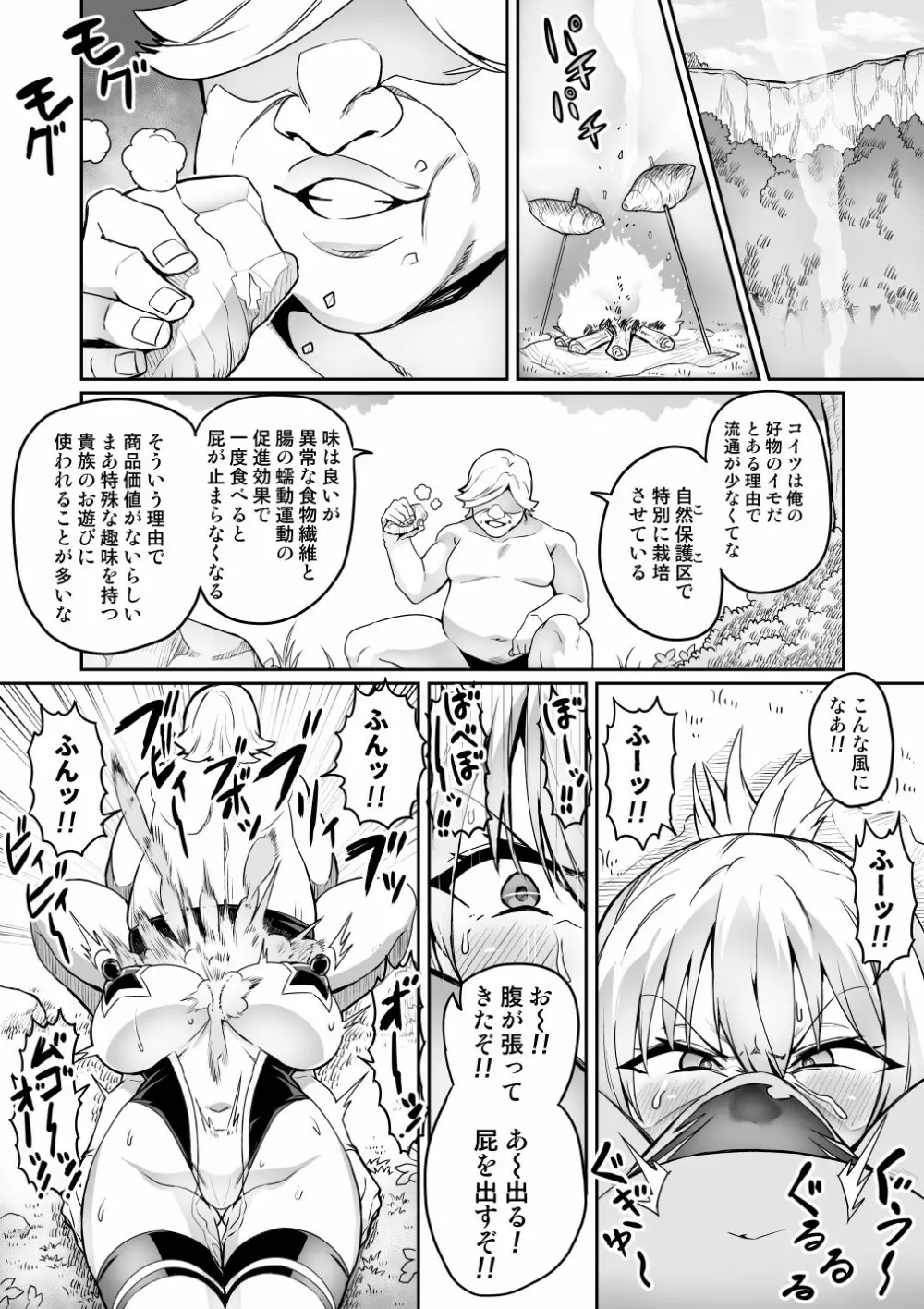討魔戦姫セシリア 10-14 Page.55