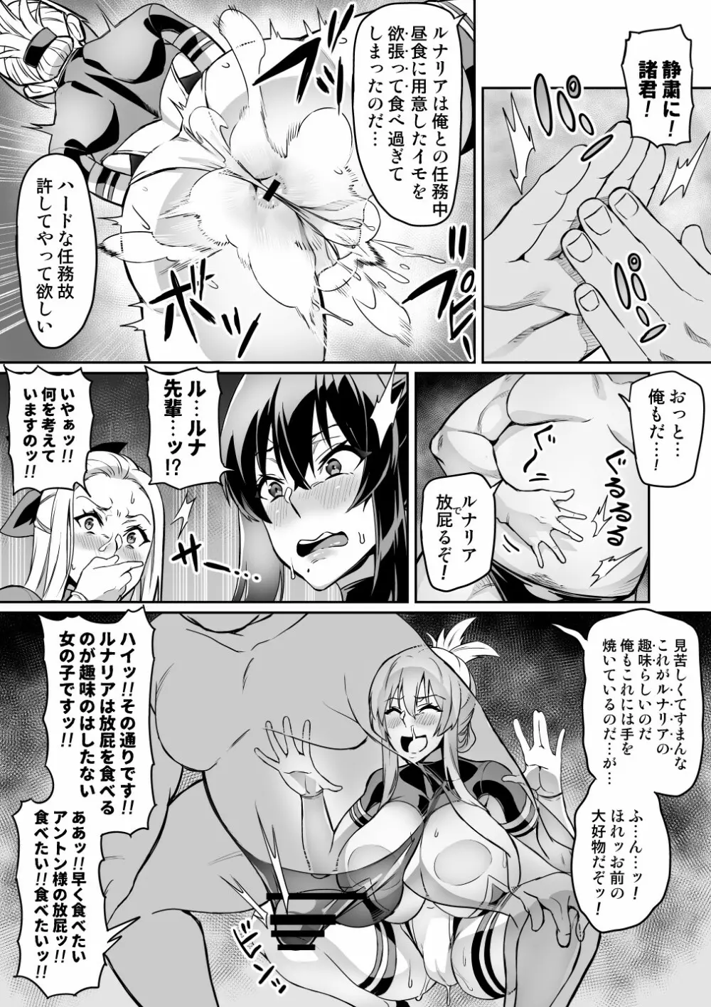 討魔戦姫セシリア 10-14 Page.60