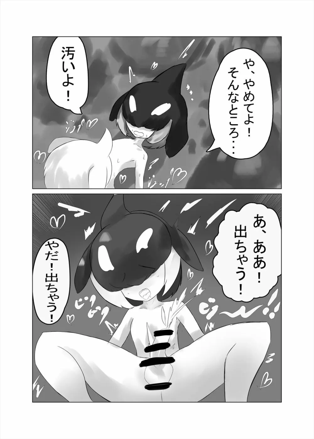 フレンズまえしっぽ合同誌 Page.109