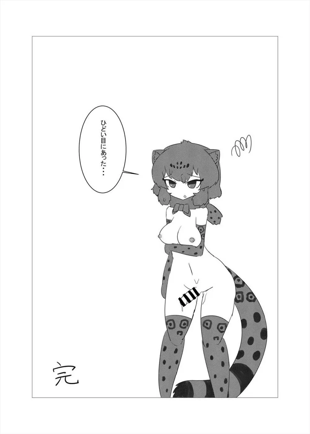 フレンズまえしっぽ合同誌 Page.148