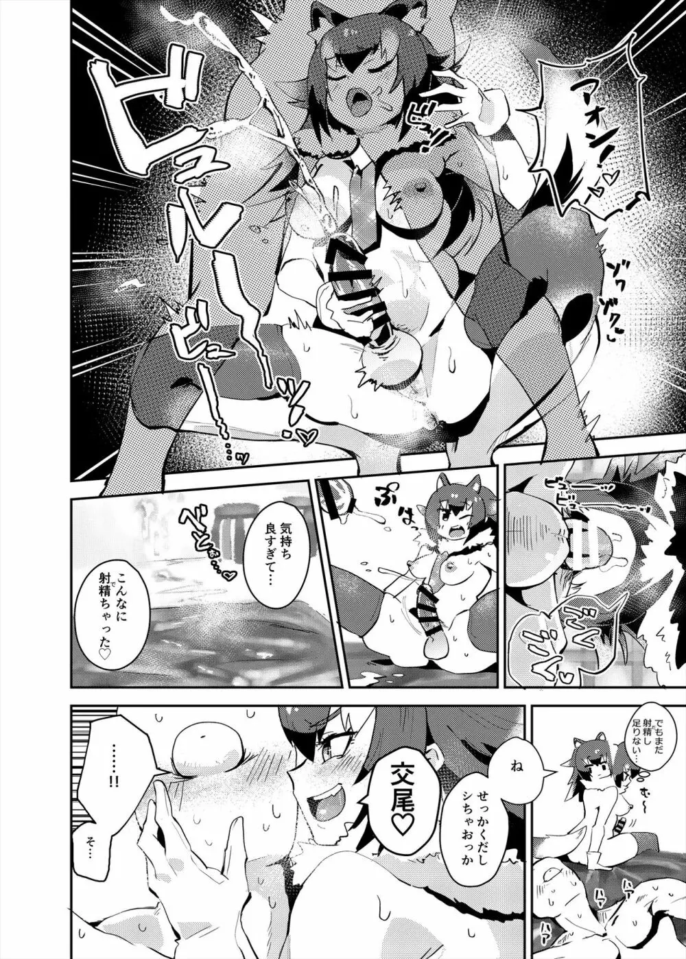 フレンズまえしっぽ合同誌 Page.192