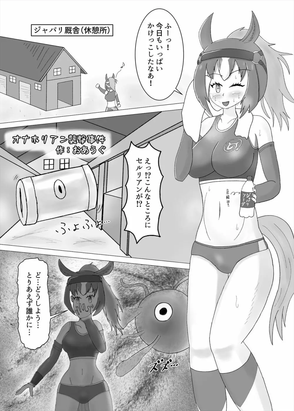 フレンズまえしっぽ合同誌 Page.245