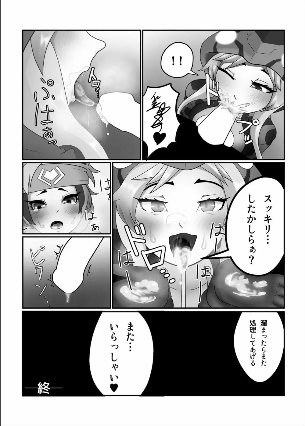 フレンズまえしっぽ合同誌 Page.84