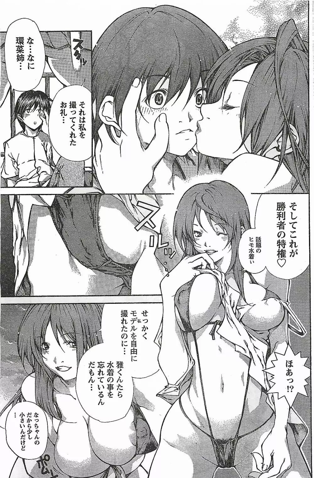 COMIC ドキッ！2007年04月号 Page.109