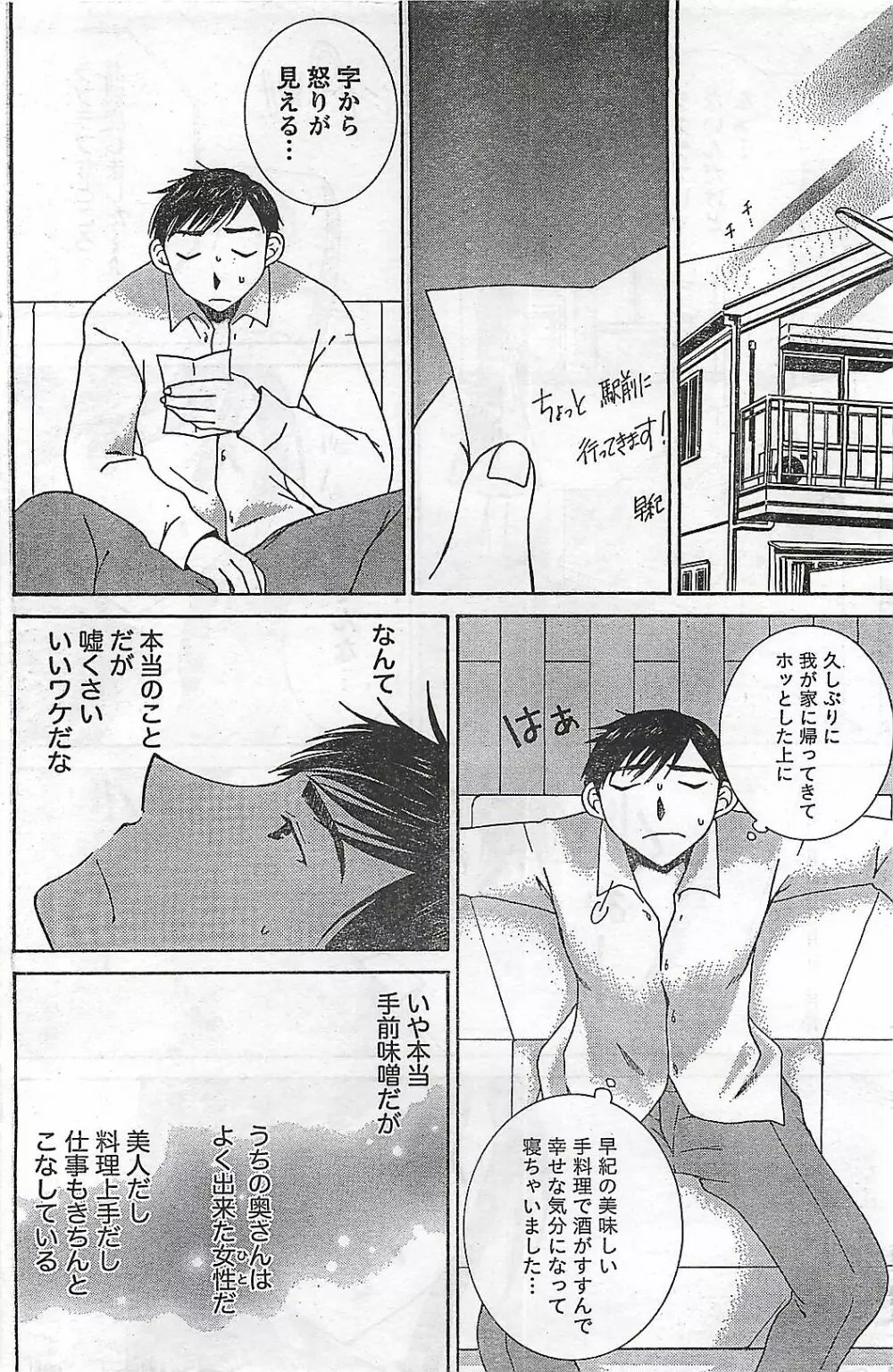 COMIC ドキッ！2007年04月号 Page.154