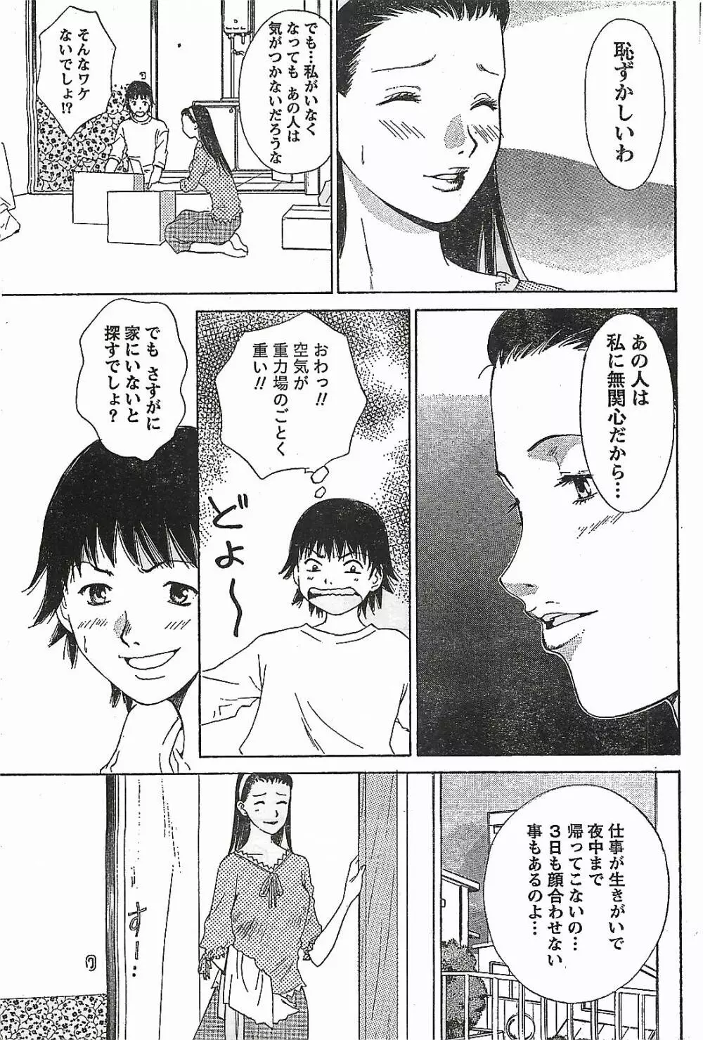 COMIC ドキッ！2007年04月号 Page.63