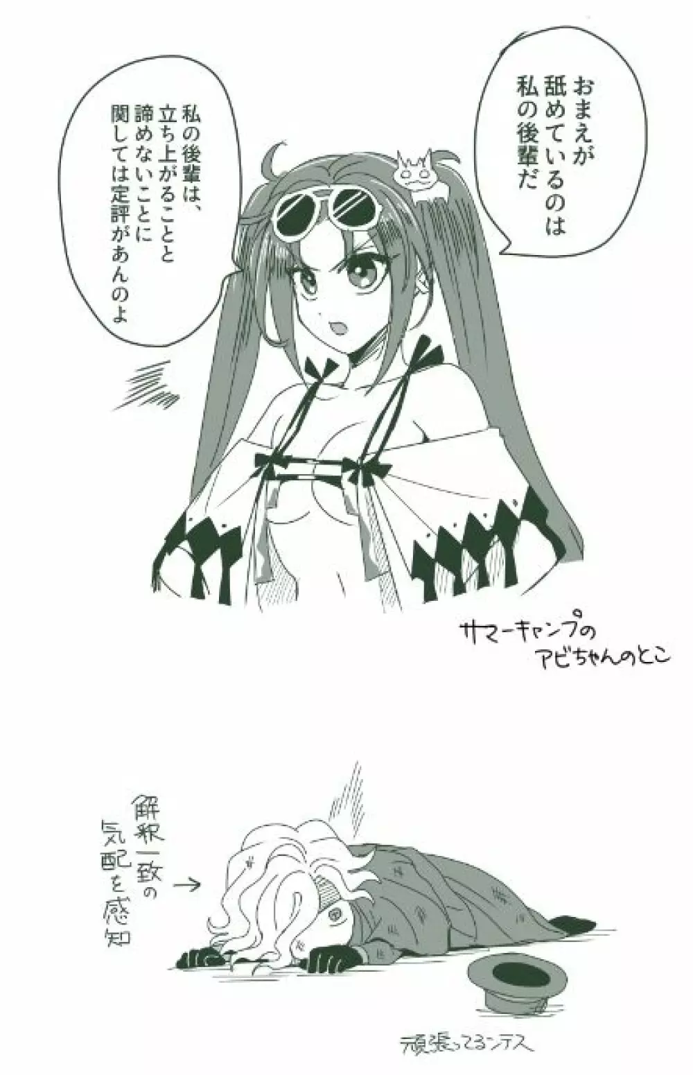 [ Handa 96) Hei dea no yurui Edo guda ♀ matome 5[fate/Grand Order) Page.36