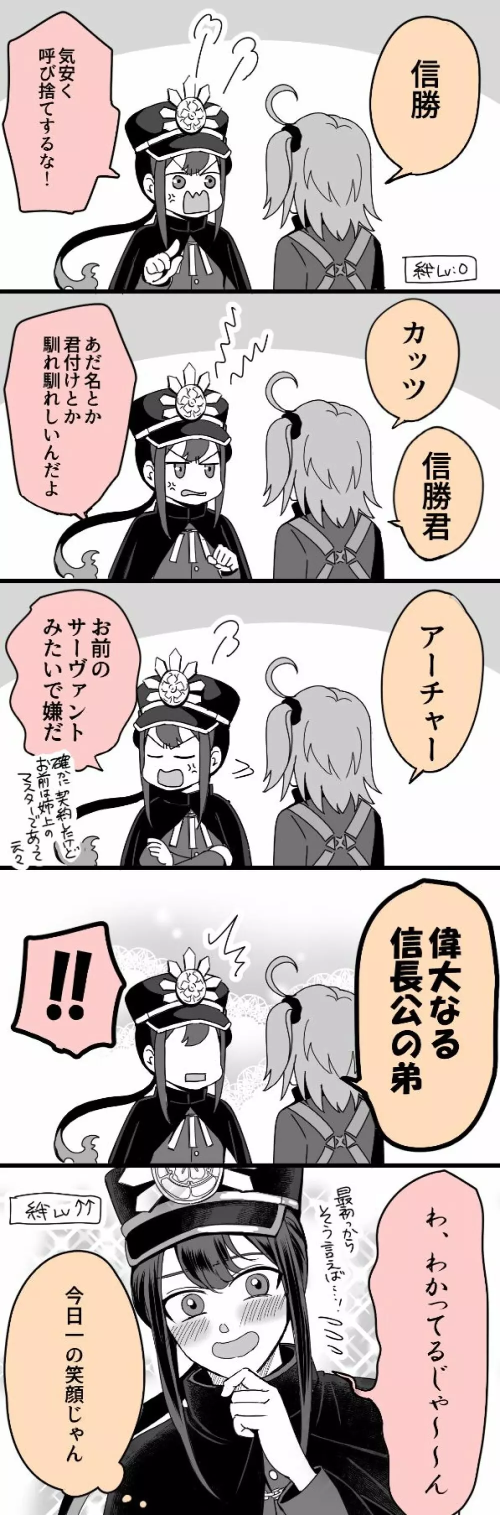 [ Handa 96) Hei dea no yurui Edo guda ♀ matome 5[fate/Grand Order) Page.42