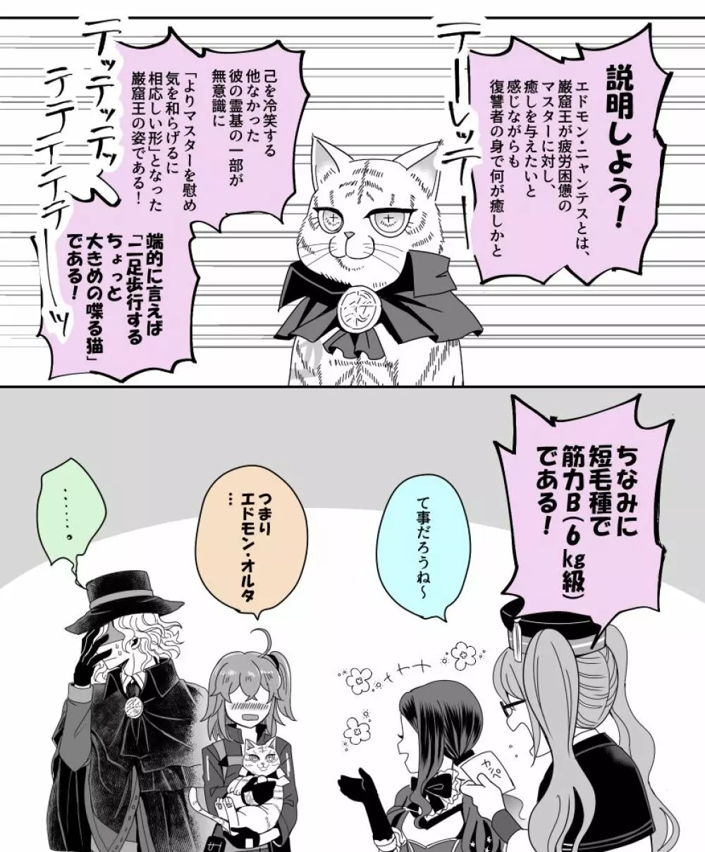 [ Handa 96) Hei dea no yurui Edo guda ♀ matome 5[fate/Grand Order) Page.46