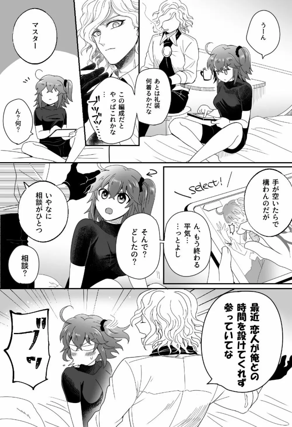 [ Handa 96) Hei dea no yurui Edo guda ♀ matome 5[fate/Grand Order) Page.66