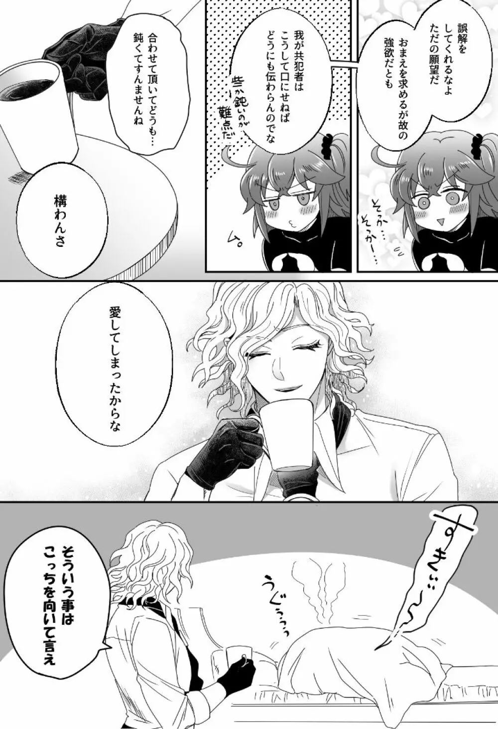 [ Handa 96) Hei dea no yurui Edo guda ♀ matome 5[fate/Grand Order) Page.70