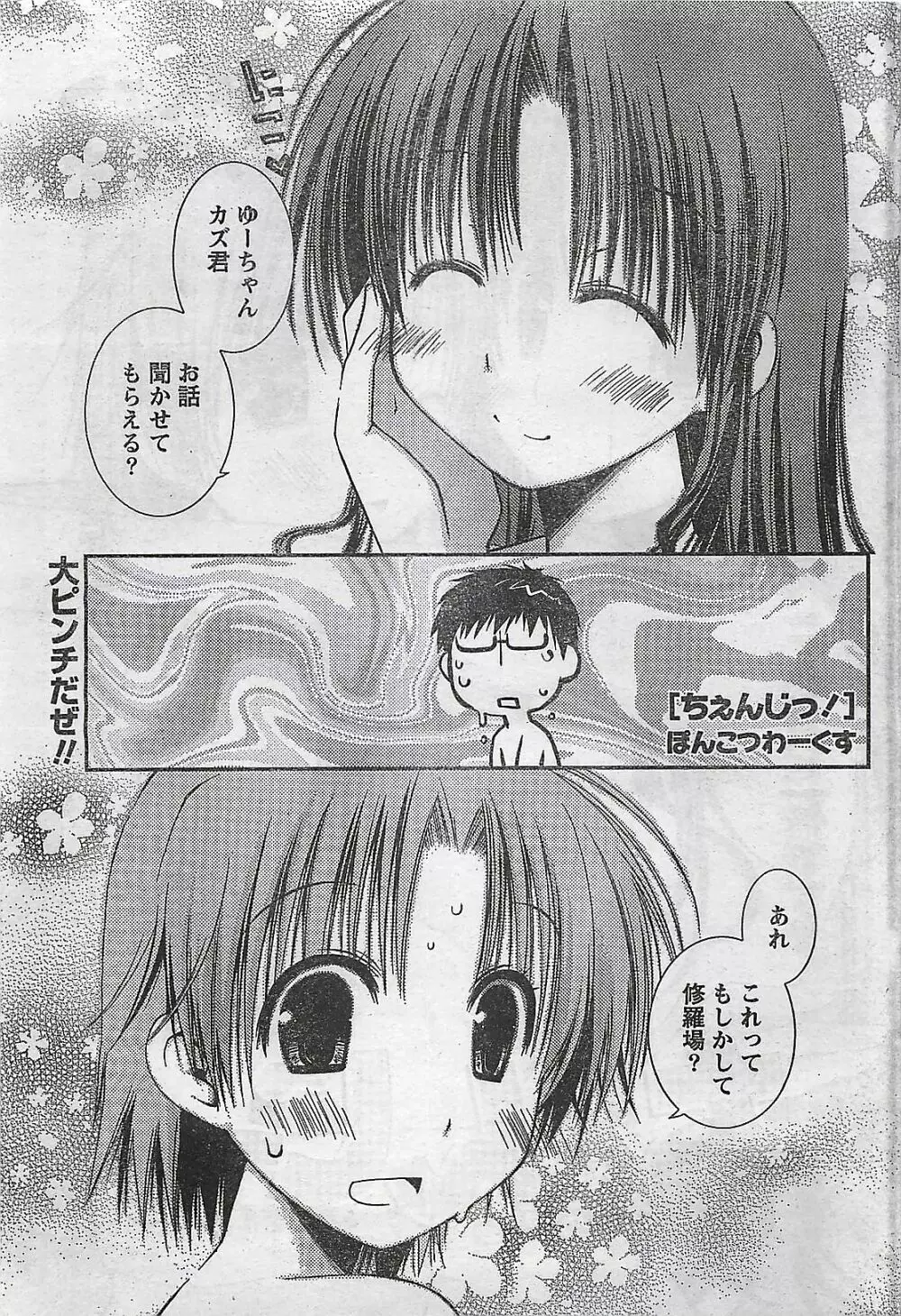 COMIC ドキッ！2008年10月号 Page.49