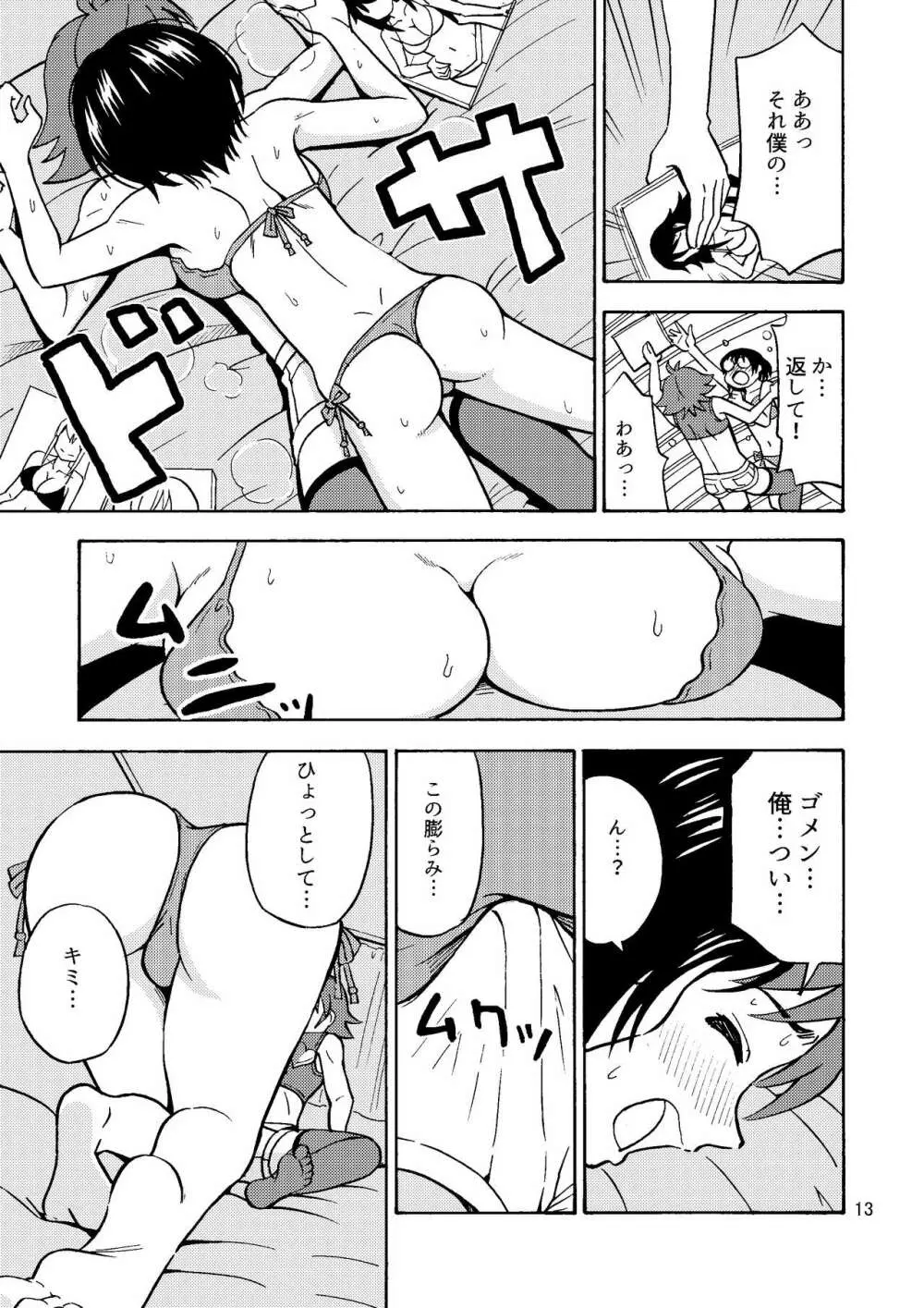 集え!TS教習所パート2 Page.14