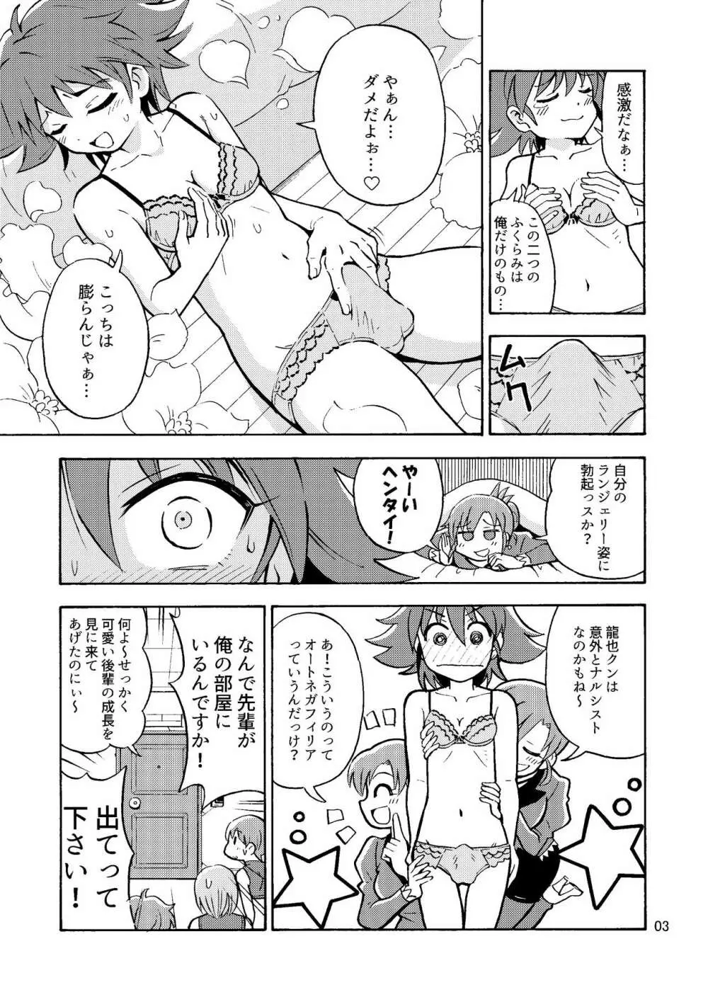 集え!TS教習所パート2 Page.4