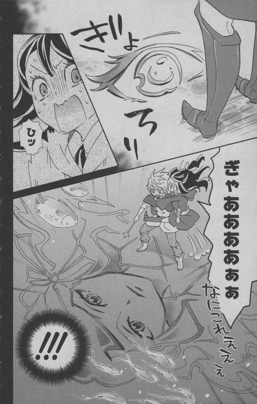 リトルウィッチアカデミア 月夜の王冠 Page.109