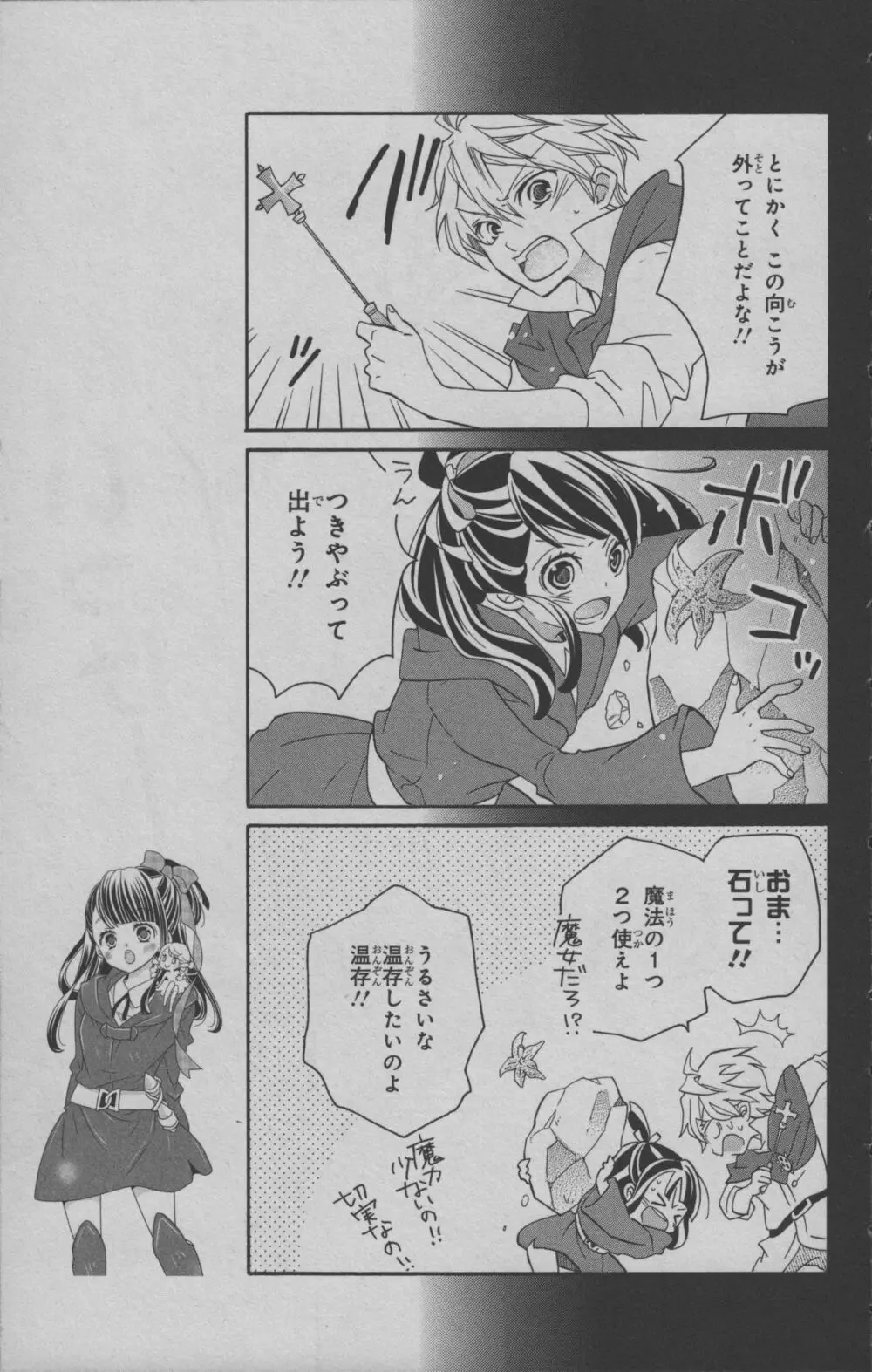 リトルウィッチアカデミア 月夜の王冠 Page.112