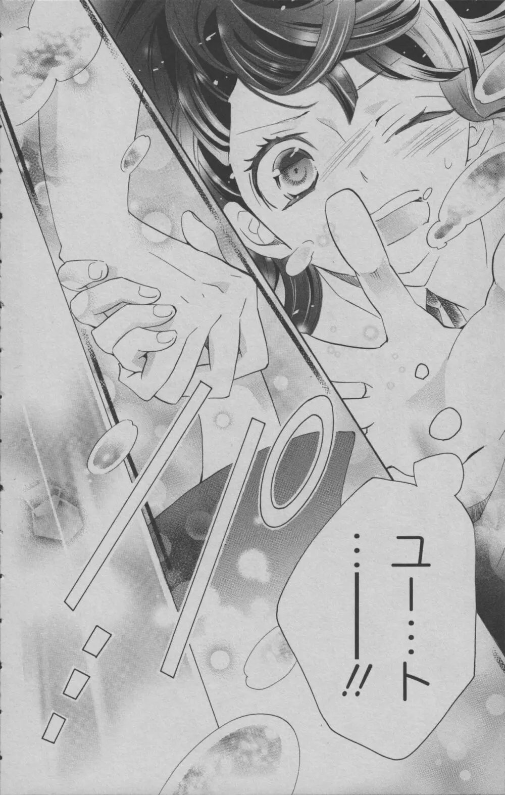 リトルウィッチアカデミア 月夜の王冠 Page.115