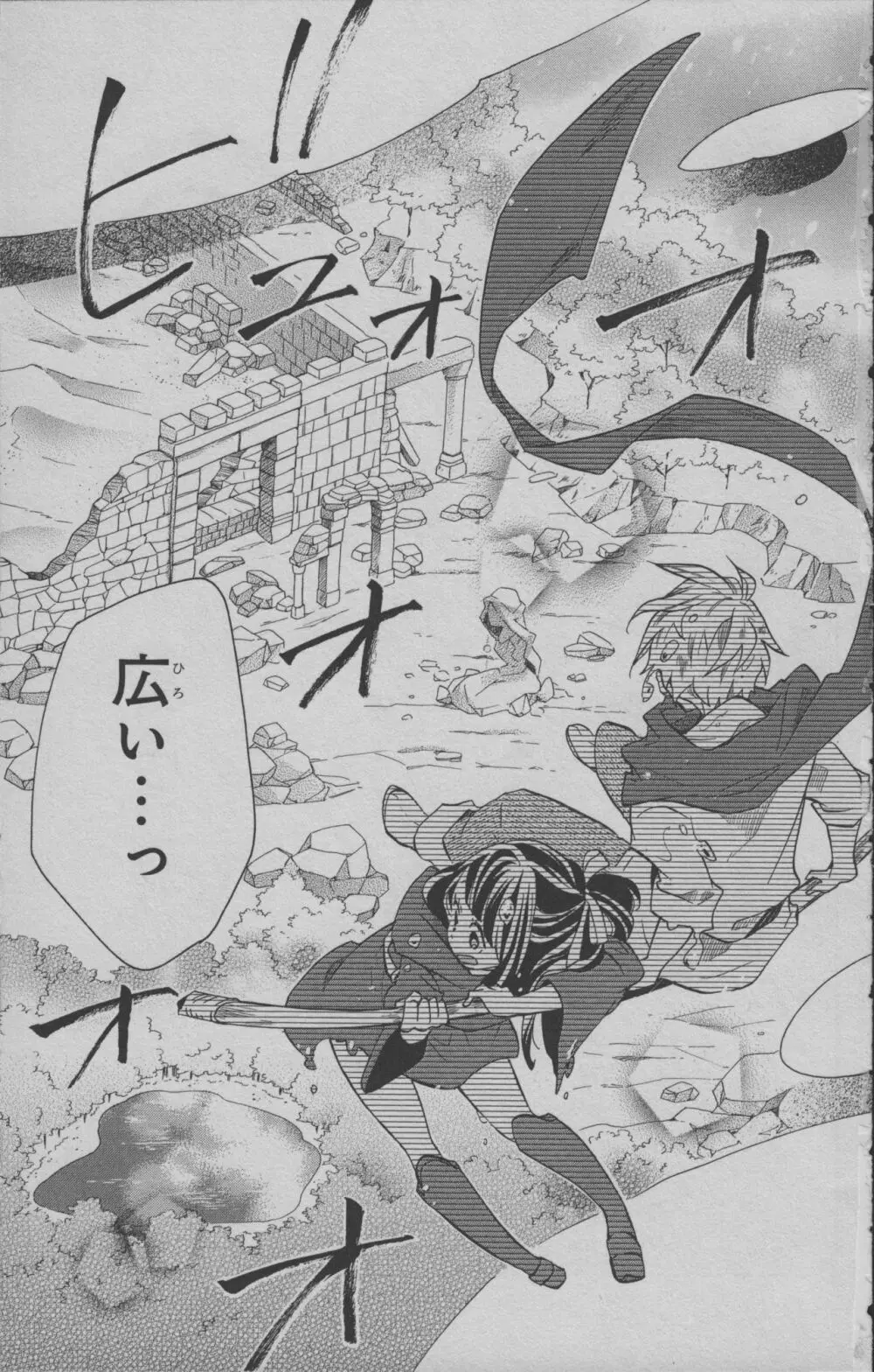 リトルウィッチアカデミア 月夜の王冠 Page.118
