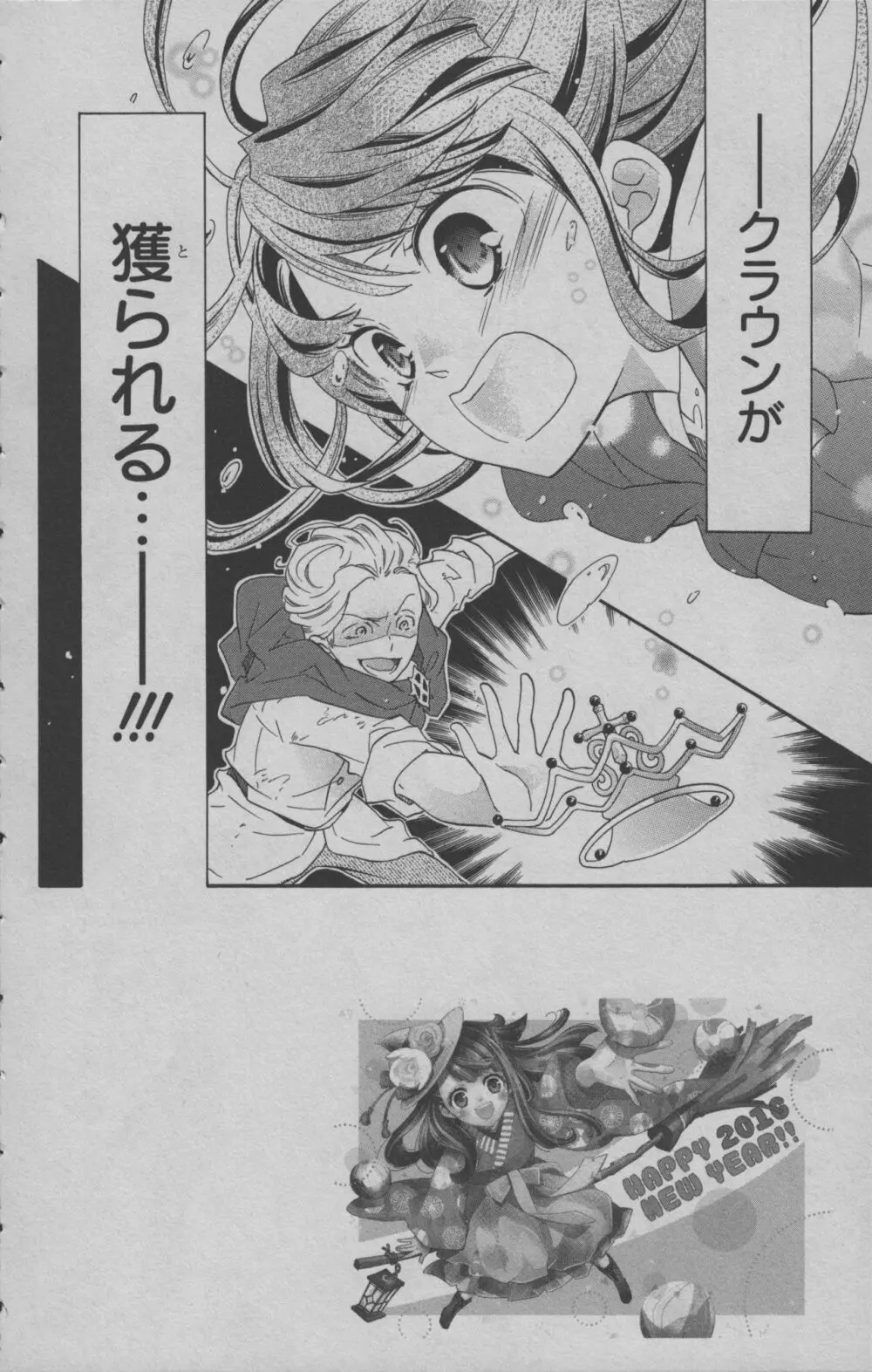 リトルウィッチアカデミア 月夜の王冠 Page.123